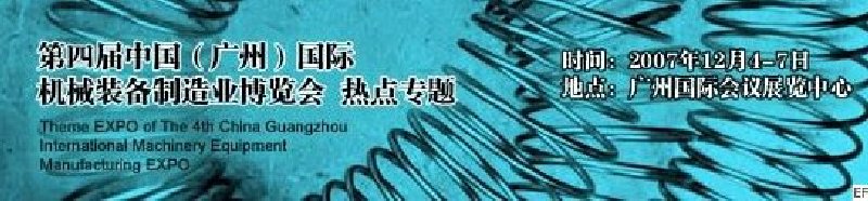 2008AFS亞洲緊固件、彈簧工業(yè)展覽會(huì)