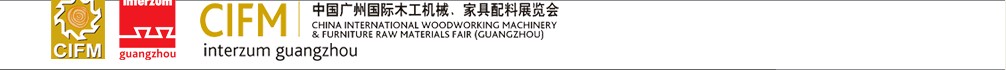 2011第26屆中國廣州國際木工機械、家具配料展覽會